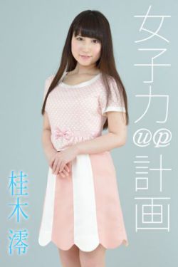 巨龙征服风韵女校长